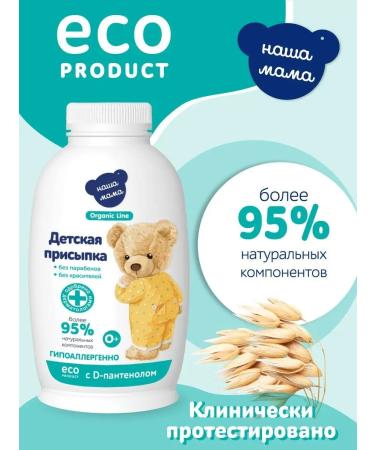 Our Mom Organic Line Baby Poding 90g with D-panthenol - Buy Online on GoSupps.com