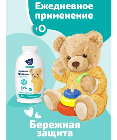 Our Mom Organic Line Baby Poding 90g with D-panthenol - Buy Online on GoSupps.com