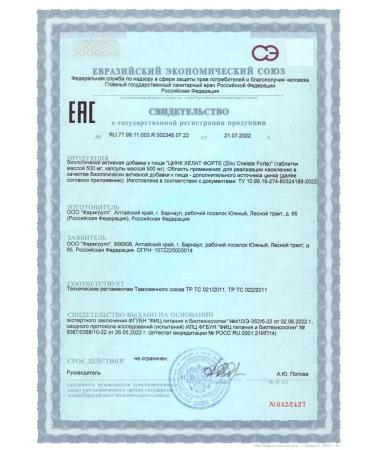 ELS Zinc Helat Forte caps 0.5 g No. 60 - Buy Online on GoSupps.com