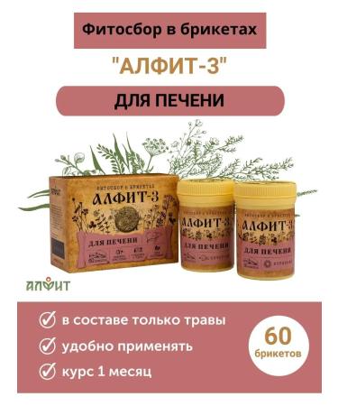 Alfit-3 phytosbor for liver