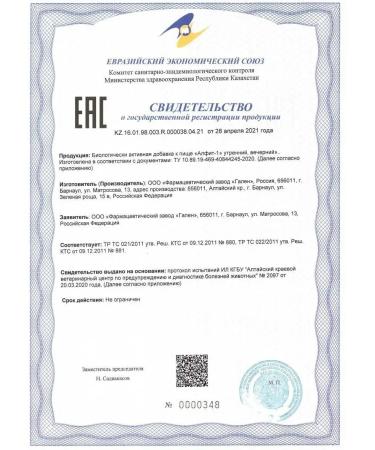 Alfit-3 phytosbor for liver - Buy Online on GoSupps.com