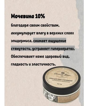 Facial cream with urea moisturizer - Buy Online on GoSupps.com