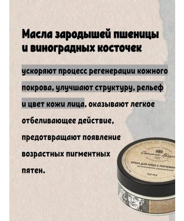 Facial cream with urea moisturizer - Buy Online on GoSupps.com