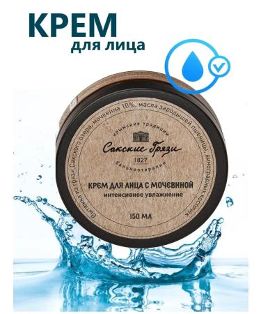 Facial cream with urea moisturizer - Buy Online on GoSupps.com