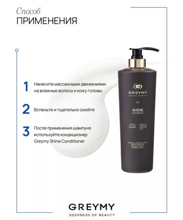 Greymy Professional Salnefantic shampoo for shine hair - Buy Online on GoSupps.com