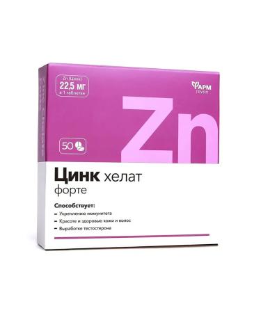 Pharmgroup Zinc Helat Forte tablets # 50