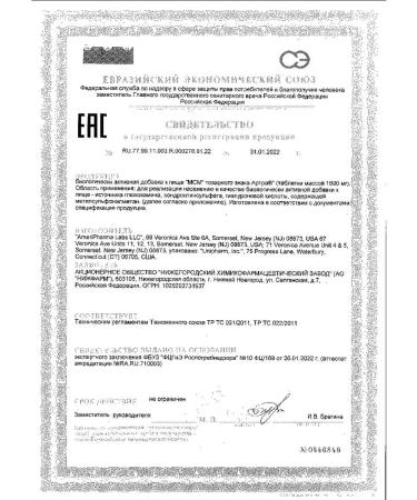 Artra MSM in tablets 60 pieces - Buy Online on GoSupps.com