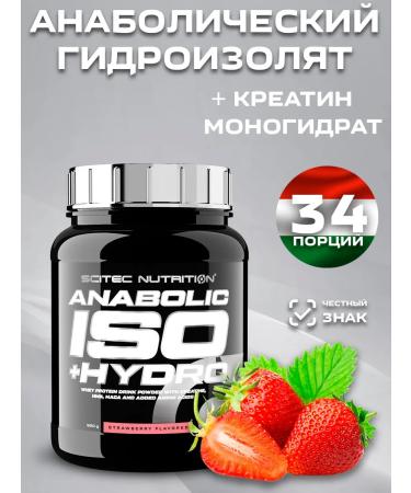 Scitec Nutrition Anabolic isolates Anabolic ISO + Hydro 920 grams