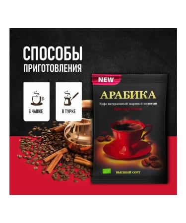 RED CUP Coffee ground arabica 5 packs 100g - Buy Online on GoSupps.com