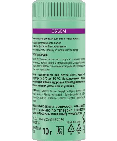 taft Styling Powder for hair styling volume 10g - Buy Online on GoSupps.com