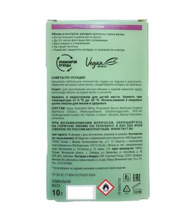 taft Styling Powder for hair styling volume 10g - Buy Online on GoSupps.com