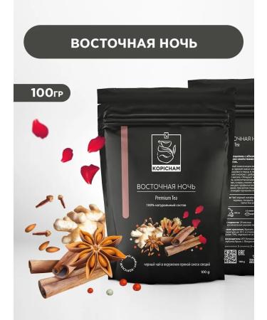 KOPICHAMS Black tea with spices and spices 100 g