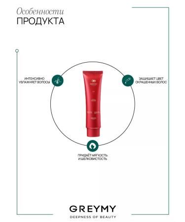 Greymy Optical mask for dyed hair - Buy Online on GoSupps.com