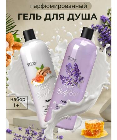 GCone Lavender and almond shower gel
