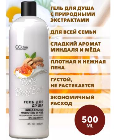 GCone Lavender and almond shower gel - Buy Online on GoSupps.com