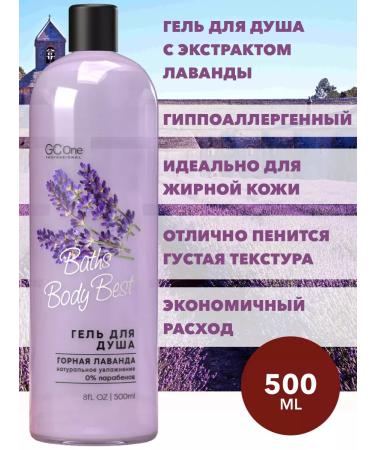 GCone Lavender and almond shower gel - Buy Online on GoSupps.com