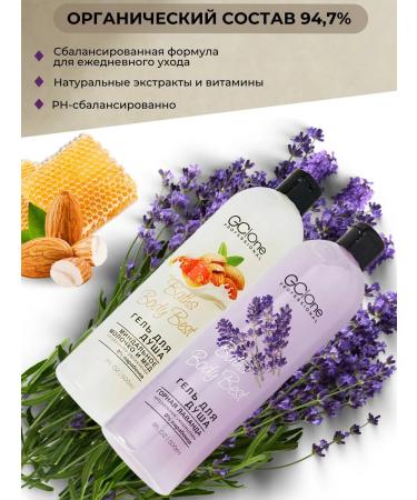 GCone Lavender and almond shower gel - Buy Online on GoSupps.com