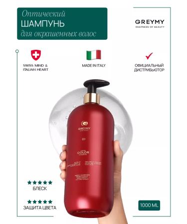 Greymy Optical shampoo for dyed hair professional
