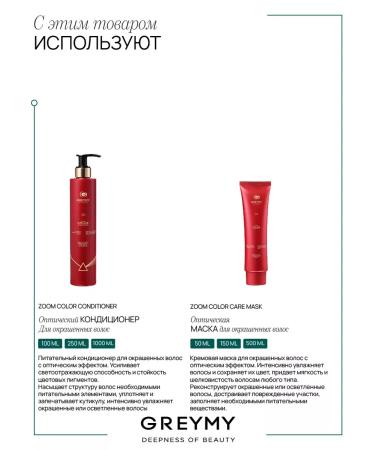 Greymy Optical shampoo for dyed hair professional - Buy Online on GoSupps.com