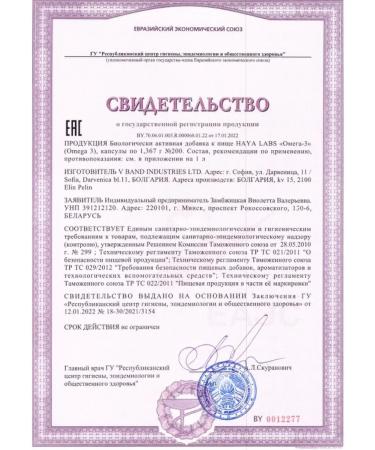 Haya Labs Omega 3 Omega 3 1000 Mg 200 Softgels - Buy Online on GoSupps.com