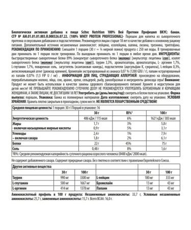 Scitec Nutrition Wastein protein 100% Whey Rrotein Professional 500 grams - Buy Online on GoSupps.com