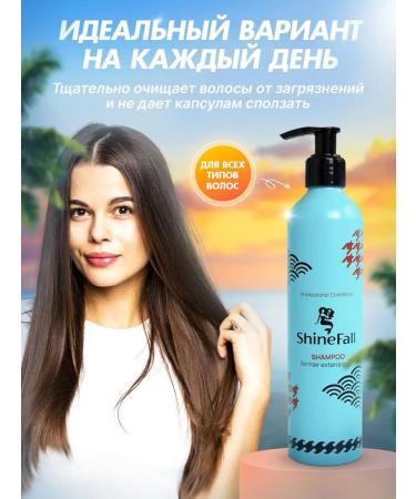 ShineFall Shampoo for extended hair and bioprotein 2pcs - Buy Online on GoSupps.com