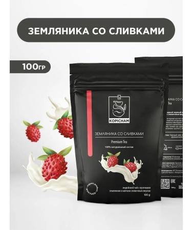 KOPICHAMS Black black -leaf strawberry tea with cream 100 g - Buy Online on GoSupps.com