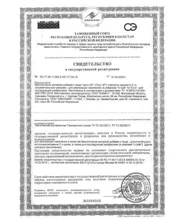 LEKOLIKE Zinc AP 40 tablets in the package of dietary supplement 1UP - Buy Online on GoSupps.com