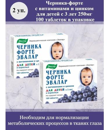 Evalar Blueberry-Form D children with 3 years 100tb 250mg 2Up