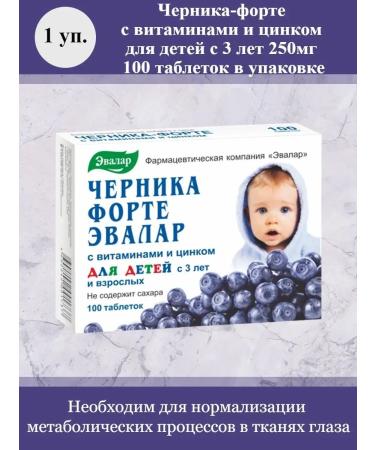 Evalar Blueberry-Form D children with 3 years 100tb 250mg 1