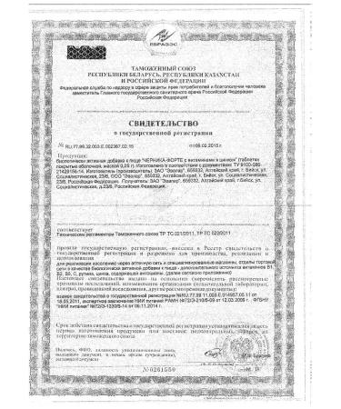 Evalar Blueberry-Form D children with 3 years 100tb 250mg 1 - Buy Online on GoSupps.com