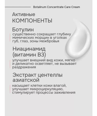 Meditime Anti -aging face cream with Botox effect 50 g - Buy Online on GoSupps.com