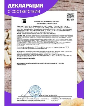 CHAGA FOOD Ezhovik Combed blackberry in capsules of 550 mg - Buy Online on GoSupps.com