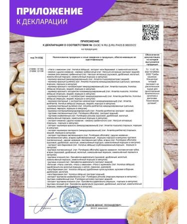 CHAGA FOOD Ezhovik Combed blackberry in capsules of 550 mg - Buy Online on GoSupps.com