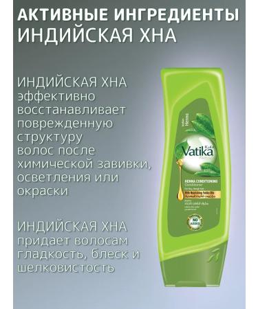 Dabur Vatika hair conditioner with a henna 400 ml - Buy Online on GoSupps.com
