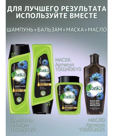 Dabur Vatika hair conditioner with black cable 400 ml - Buy Online on GoSupps.com