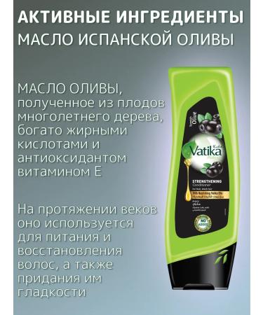 Dabur Hair conditioner Vatika 400 ml - Buy Online on GoSupps.com