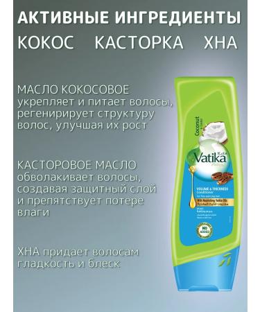 Dabur Vatika air conditioner to give a volume of 400 ml - Buy Online on GoSupps.com