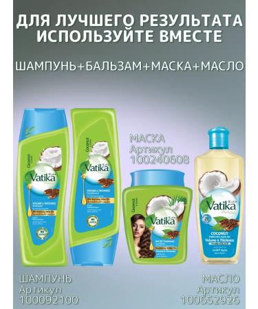 Dabur Vatika air conditioner to give a volume of 400 ml - Buy Online on GoSupps.com