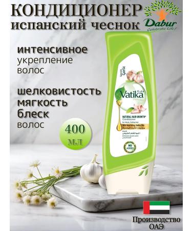 Dabur Vatika hair conditioner with garlic 400 ml