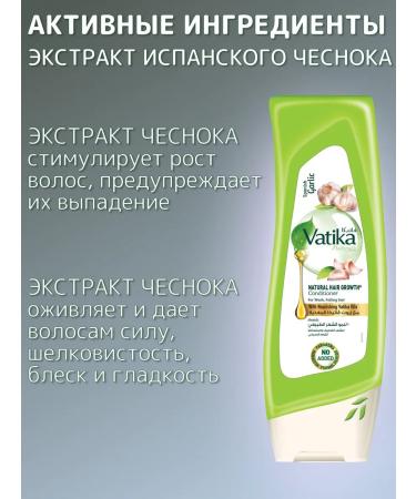Dabur Vatika hair conditioner with garlic 400 ml - Buy Online on GoSupps.com