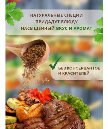 Magic of the East Seasoning for chicken 8 pcs. 15 g - Buy Online on GoSupps.com