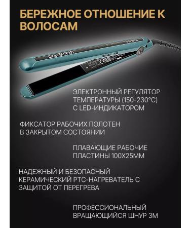 Charisma Rectifier Hair iron professional - Buy Online on GoSupps.com
