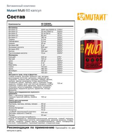 Mutant Vitamins Core Series Multi Vitamin 60 tablets - Buy Online on GoSupps.com