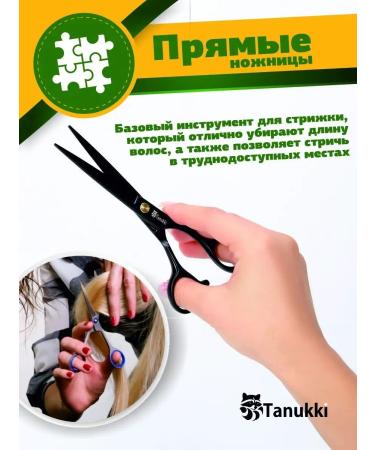 Tanukki Hairdressers professional scissors - Buy Online on GoSupps.com