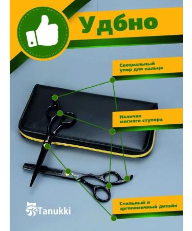 Tanukki Hairdressers professional scissors - Buy Online on GoSupps.com