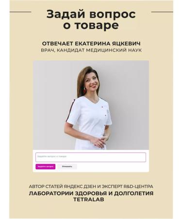 TETRALAB Vitamins for children from 3 years old from A to ZN 60 pcs - Buy Online on GoSupps.com