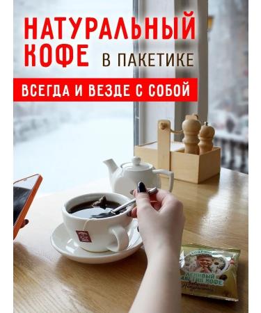 ANDRYUSHKIN Ground coffee Arabica-robust in a filter package 25 pcs 12 grams - Buy Online on GoSupps.com