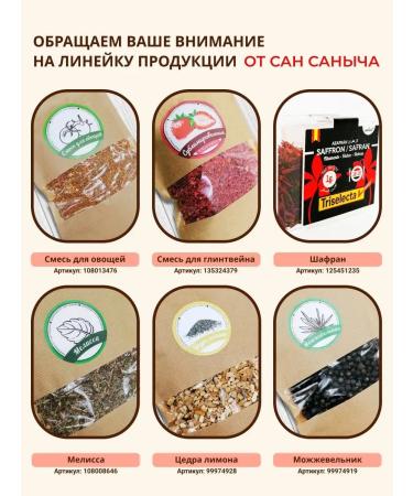 San Sanych Mulled wine preparation - Buy Online on GoSupps.com