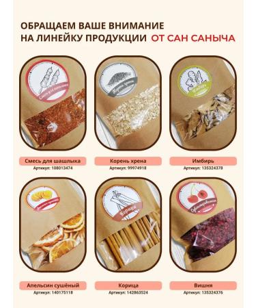 San Sanych Mulled wine preparation - Buy Online on GoSupps.com